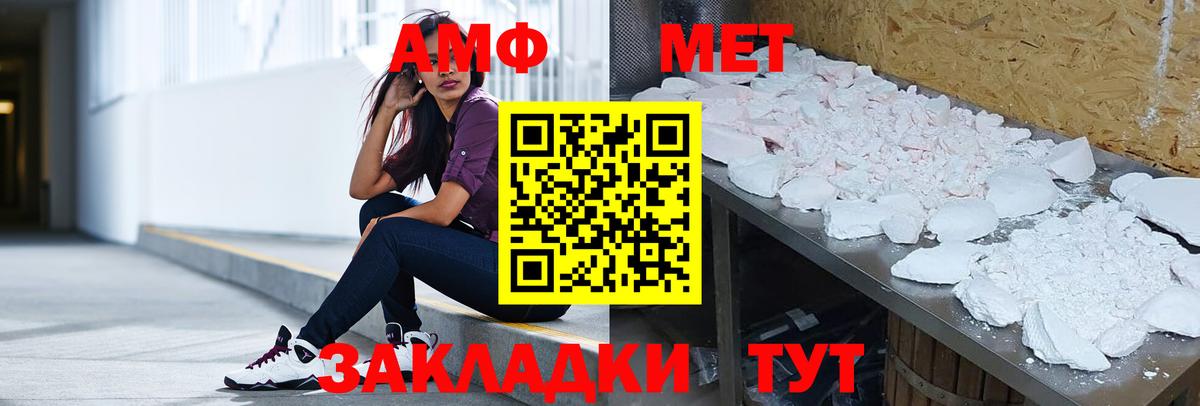 Тольятти  Amphetamine  Вход с VPN  Amphetamine 97% 