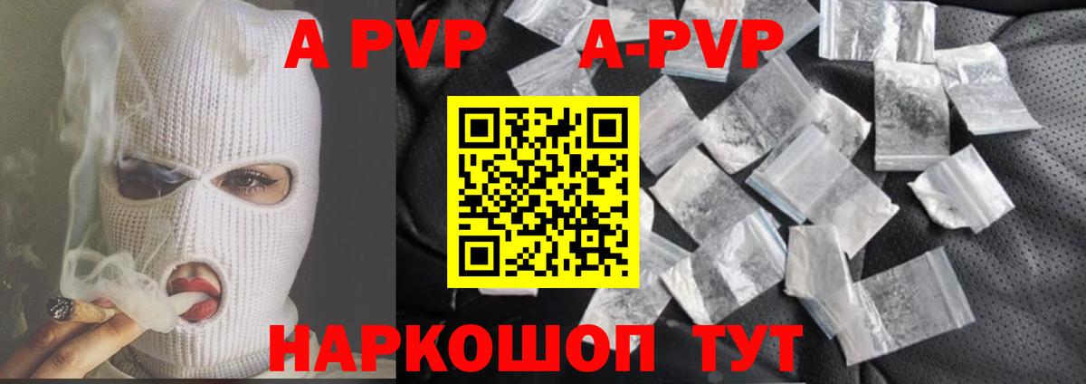 Альфа ПВП мука  Альфа ПВП мука  APVP СК КРИС  APVP  Вход с VPN  Тольятти 