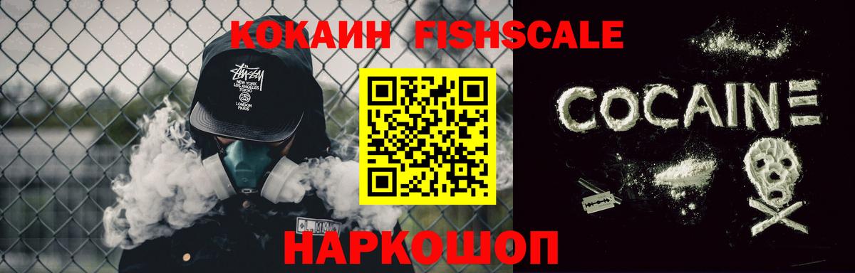 COCAIN Эквадор  Вход с VPN  Тольятти  Кокаин 97% 