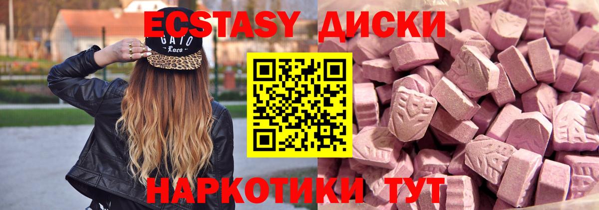 Ecstasy  Экстази mix  Вход с VPN  Тольятти  Ecstasy 99% 