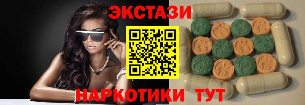 Ecstasy Дубай Тольятти