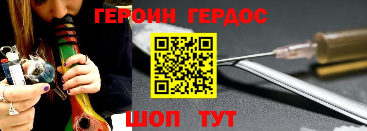 ГЕРОИН хмурый  Вход с VPN  Тольятти 