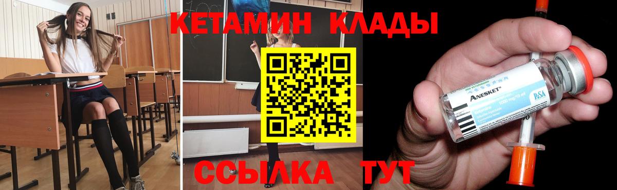 Тольятти  КЕТАМИН VHQ  Вход с VPN 