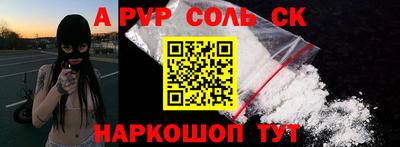 соль курить ск Новодвинск