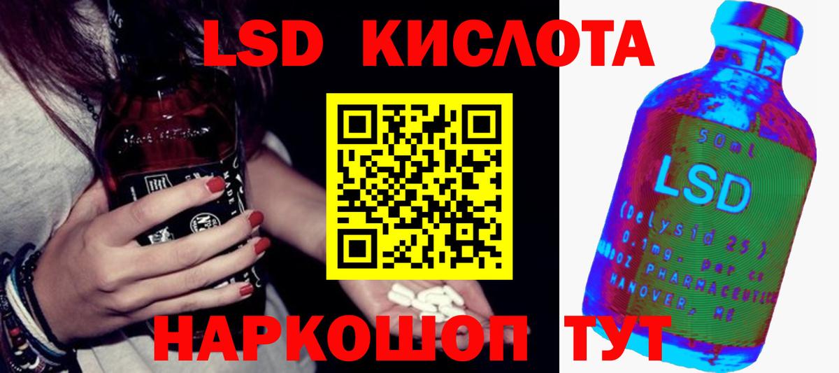 Лсд 25 экстази кислота Тольятти