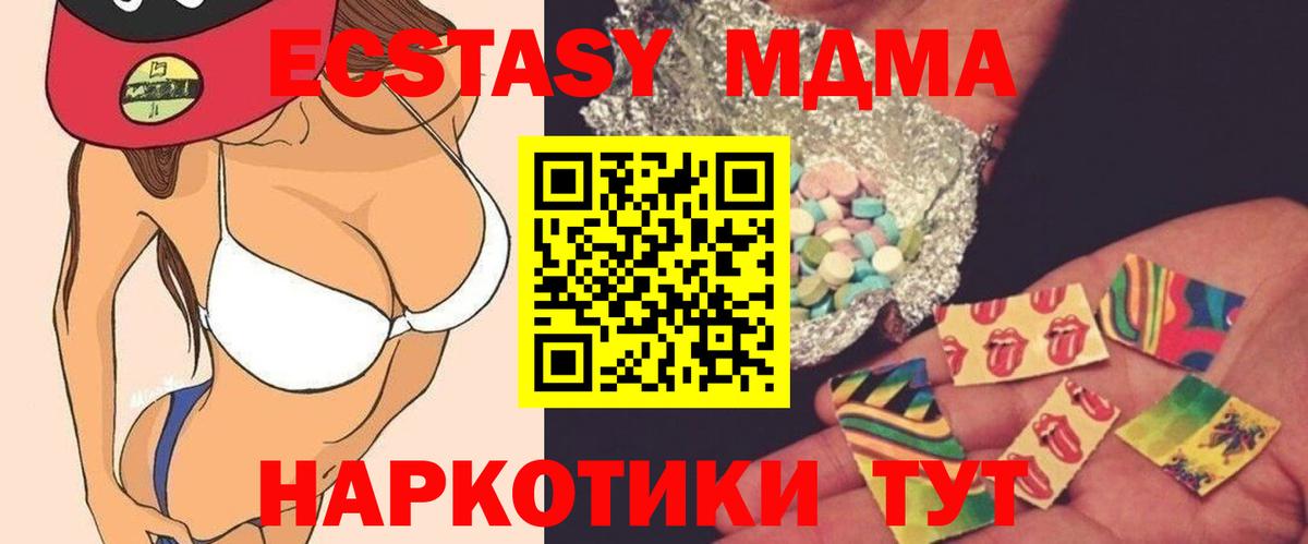 MDMA кристаллы Тольятти