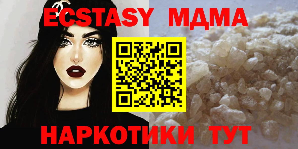 MDMA  Вход с VPN  Тольятти  МДМА crystal 