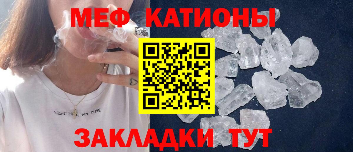 Мефедрон кристаллы Тольятти