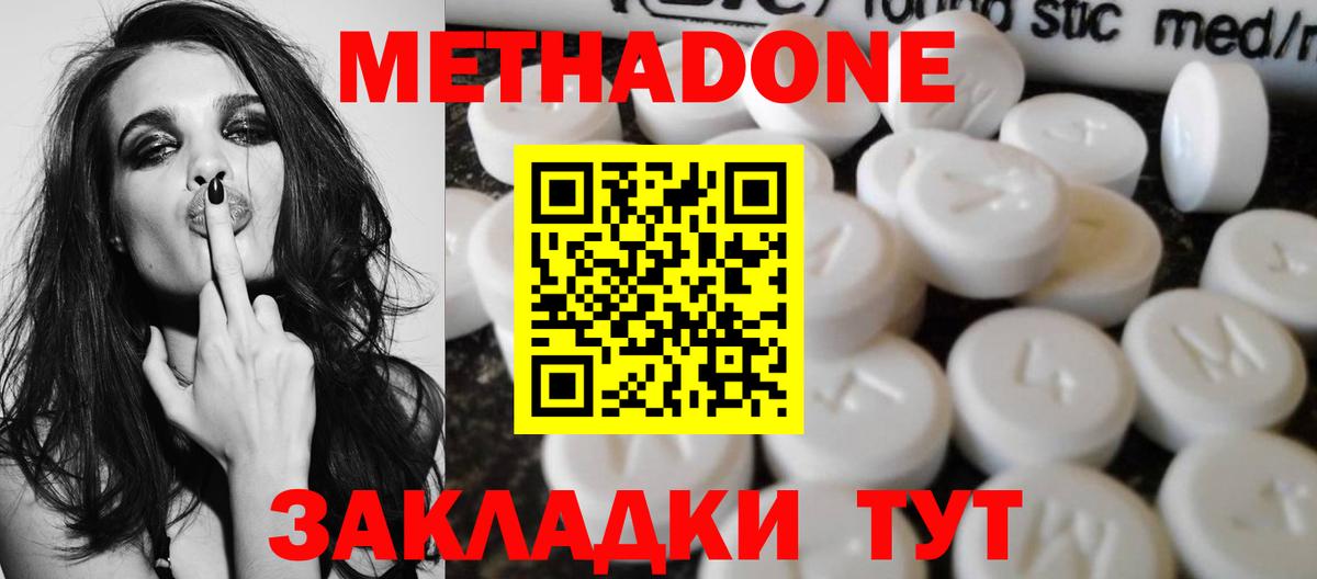 Метадон VHQ  OMG ONION  Метадон methadone  Тольятти  Вход с VPN 