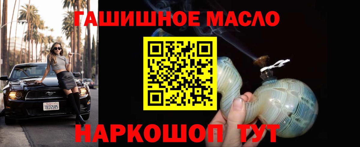 Дистиллят ТГК вейп  Дистиллят ТГК концентрат  Тольятти  Вход с VPN 