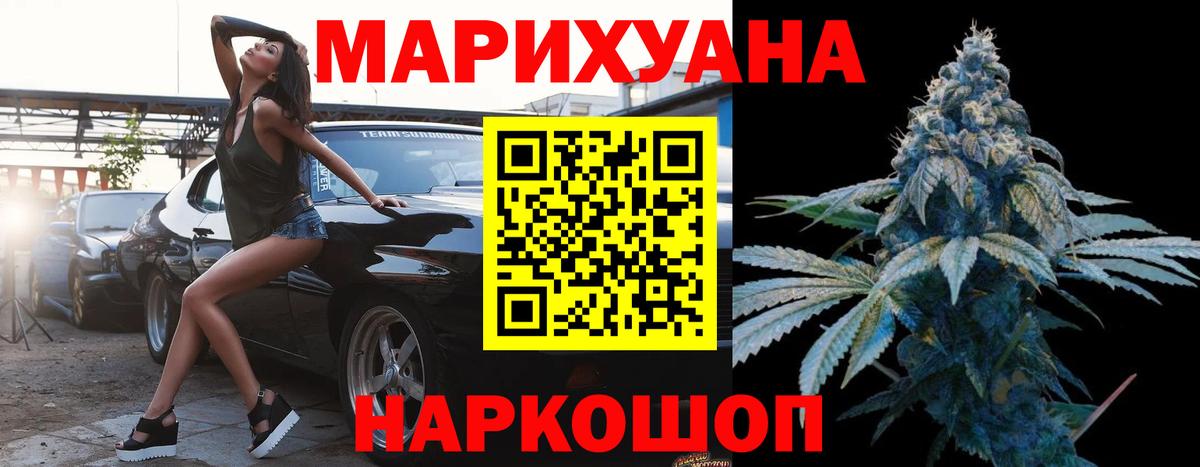 Бошки Шишки Ganja  Конопля планчик  Канабис OG Kush  Тольятти  Вход с VPN 